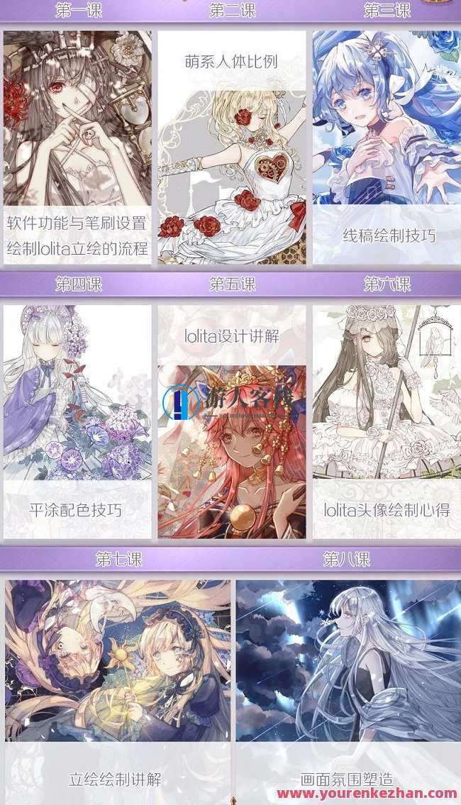 【月半狼叫】商业lolita立绘设计班2019年【画质高清】月半狼叫，2019年lolita立绘设计班高清班程,第4张