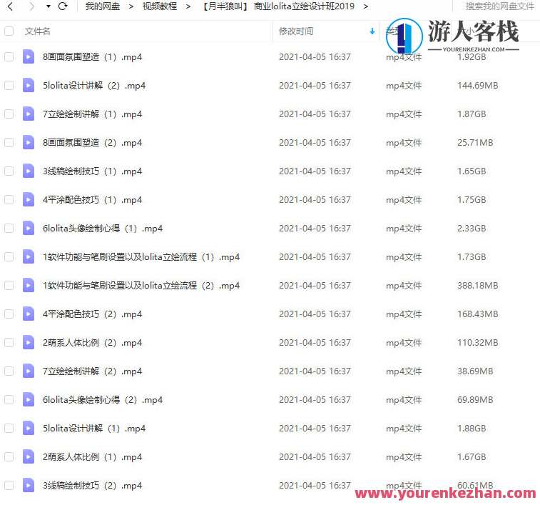 【月半狼叫】商业lolita立绘设计班2019年【画质高清】月半狼叫，2019年lolita立绘设计班高清班程,第6张