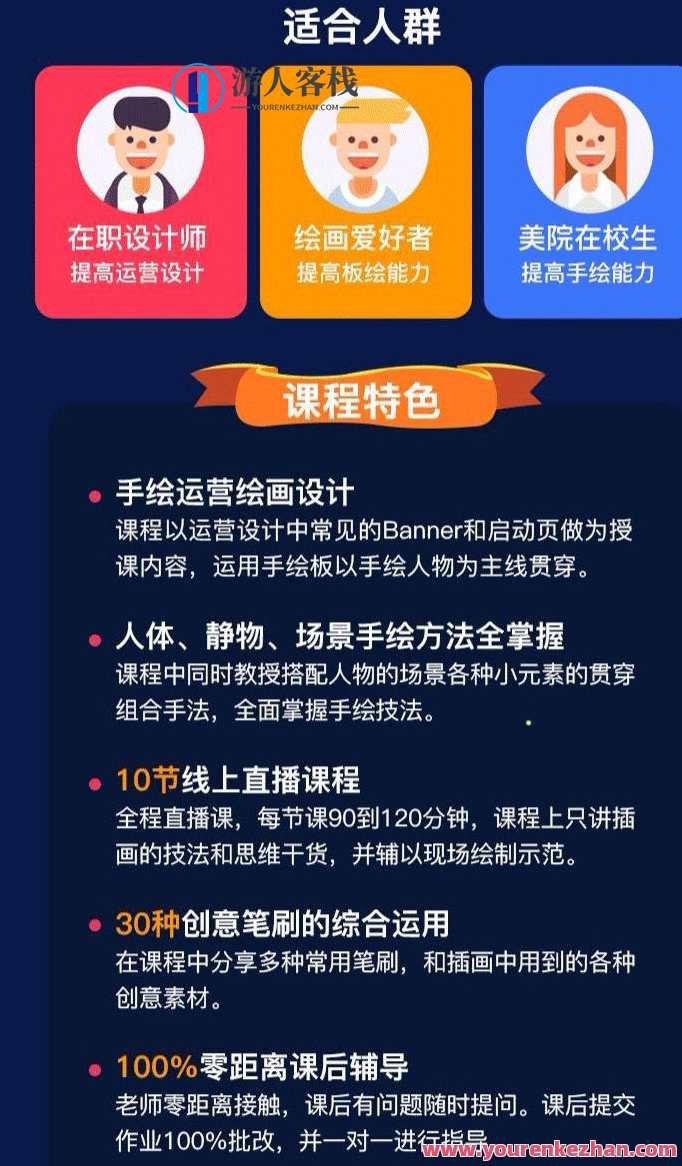 竹笋集手绘直播课第1期2019年【画质高清】竹笋集手绘直播新篇章，第1期2019年直播教学，画质高清,课程,直播,第2张