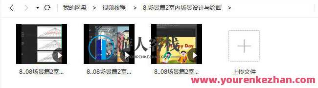 竹笋集手绘直播课第1期2019年【画质高清】竹笋集手绘直播新篇章，第1期2019年直播教学，画质高清,课程,直播,第4张