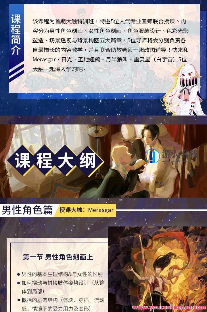 【大触特训班第1期】Merasgar+日光+圣地娅鸽+月半狼叫+幽灵星，大触特训班，神秘秘籍集结Merasgar+日光圣地娅鸽+月半狼叫幽灵星第一期,第2张