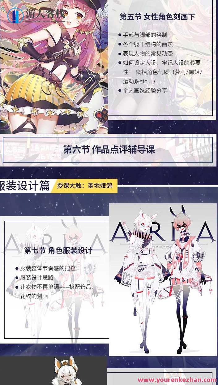 【大触特训班第1期】Merasgar+日光+圣地娅鸽+月半狼叫+幽灵星，大触特训班，神秘秘籍集结Merasgar+日光圣地娅鸽+月半狼叫幽灵星第一期,第4张