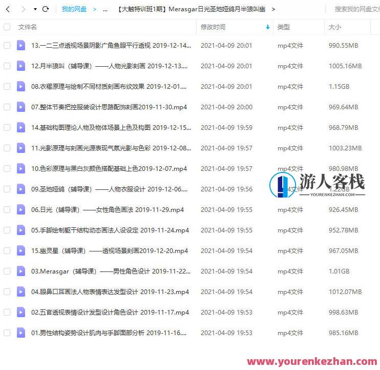 【大触特训班第1期】Merasgar+日光+圣地娅鸽+月半狼叫+幽灵星，大触特训班，神秘秘籍集结Merasgar+日光圣地娅鸽+月半狼叫幽灵星第一期,第9张