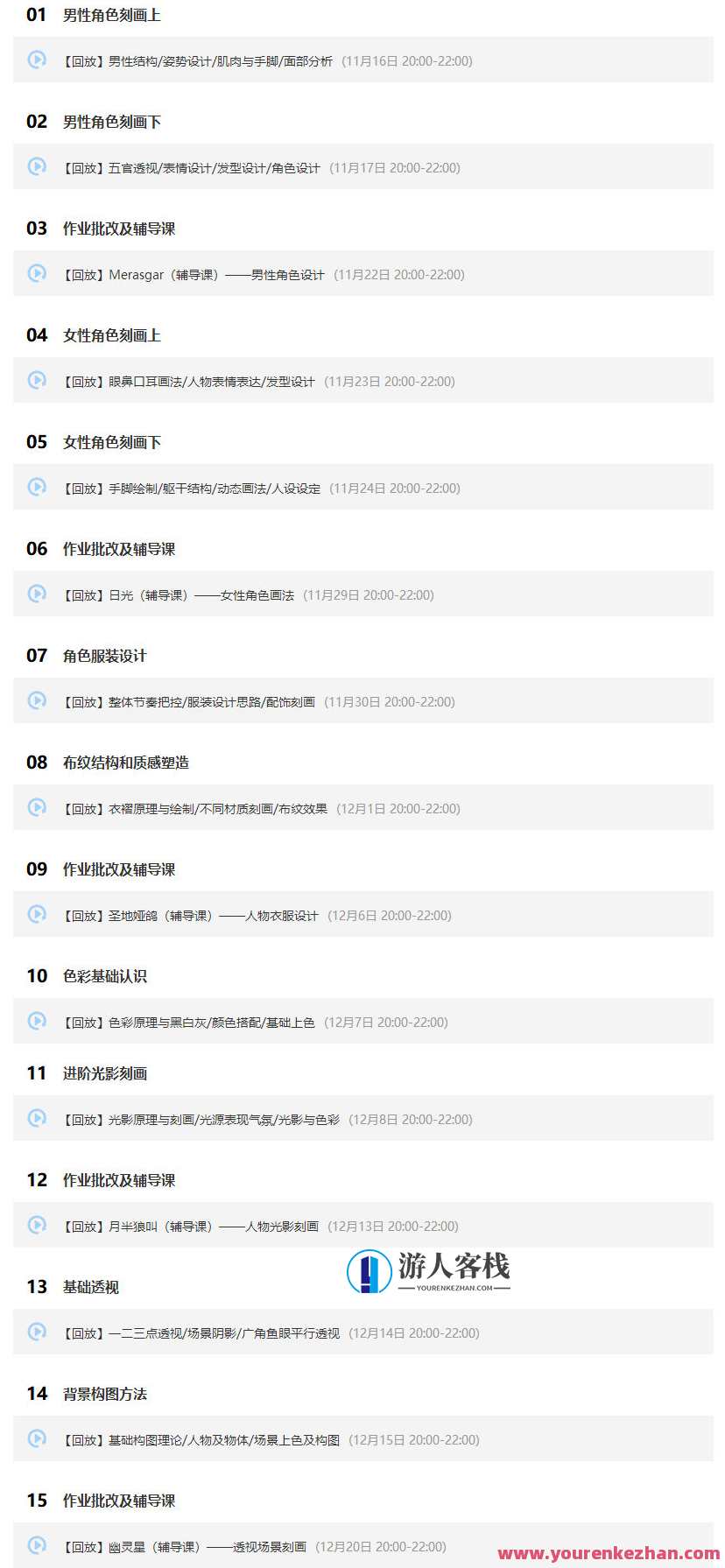 【大触特训班第1期】Merasgar+日光+圣地娅鸽+月半狼叫+幽灵星，大触特训班，神秘秘籍集结Merasgar+日光圣地娅鸽+月半狼叫幽灵星第一期,第11张