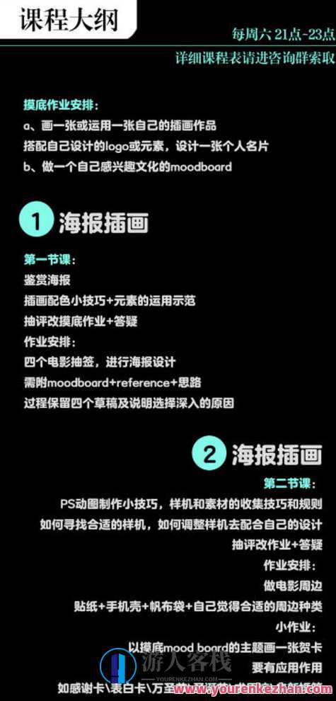 orb插画与品牌设计班 插图颜色提示+元素使用示范，插画设计班，色彩运用与元素运用秘籍,学习,第2张