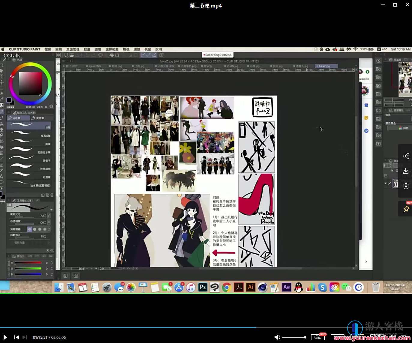 orb插画与品牌设计班 插图颜色提示+元素使用示范，插画设计班，色彩运用与元素运用秘籍,学习,第5张