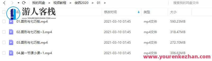 俊西junc2020 图形与七巧板，创意图形巧拼图，俊西图形七巧板新篇章,第3张