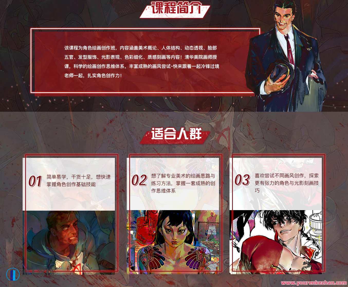 冷锋过境角色绘画创作班2020年【画质高清有素材】冷锋过境绘画创作班,高清素材助力角色绘画新篇章,第2张 冷锋过境角色绘画创作班2020年【画质高清有素材】冷锋过境绘画创作班,高清素材助力角色绘画新篇章,第2张