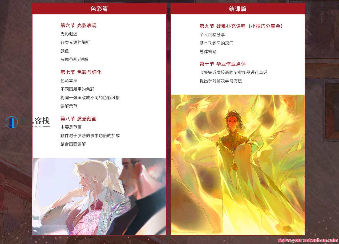 冷锋过境角色绘画创作班2020年【画质高清有素材】冷锋过境绘画创作班,高清素材助力角色绘画新篇章,第5张 冷锋过境角色绘画创作班2020年【画质高清有素材】冷锋过境绘画创作班,高清素材助力角色绘画新篇章,第5张