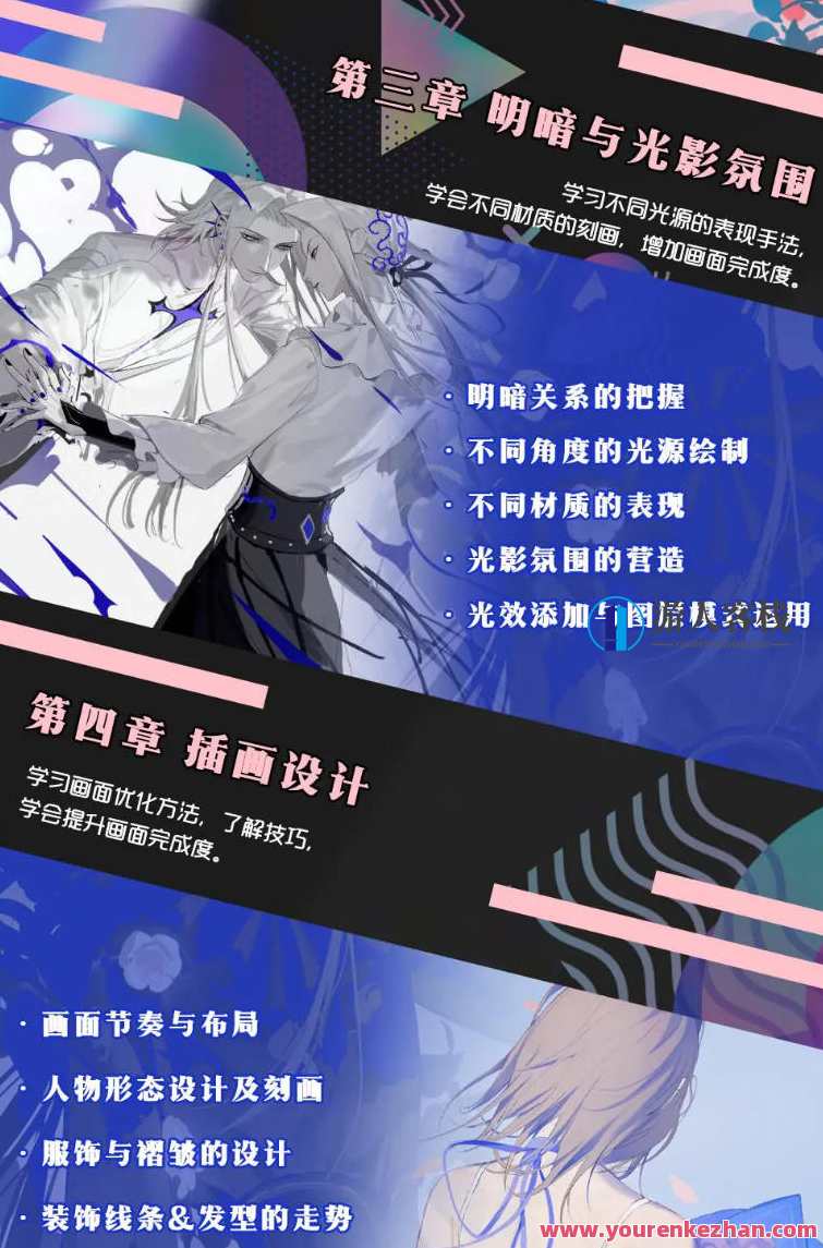 莫那Toduring插画构图设计,莫那Toduring插画构图创新,第4张 莫那Toduring插画构图设计,莫那Toduring插画构图创新,第4张