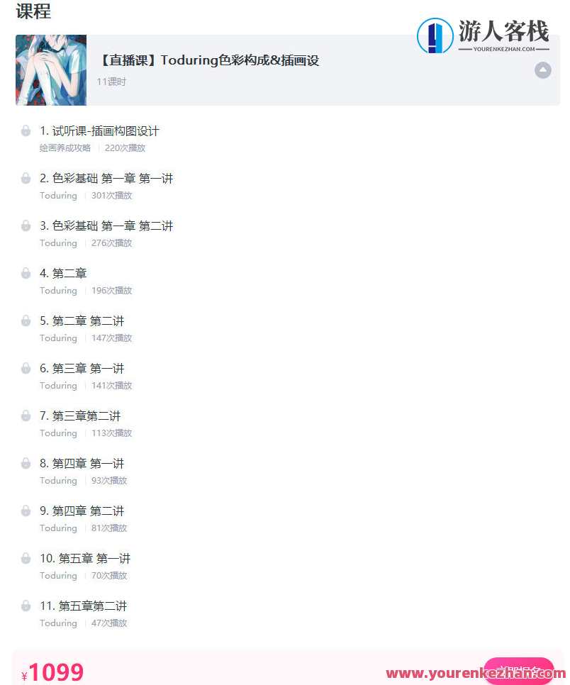 莫那Toduring插画构图设计,莫那Toduring插画构图创新,第6张 莫那Toduring插画构图设计,莫那Toduring插画构图创新,第6张