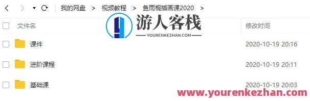 鱼雨桐插画课基础班+进阶班2020年新课，鱼雨桐插画课程进阶班，2020年新班开课