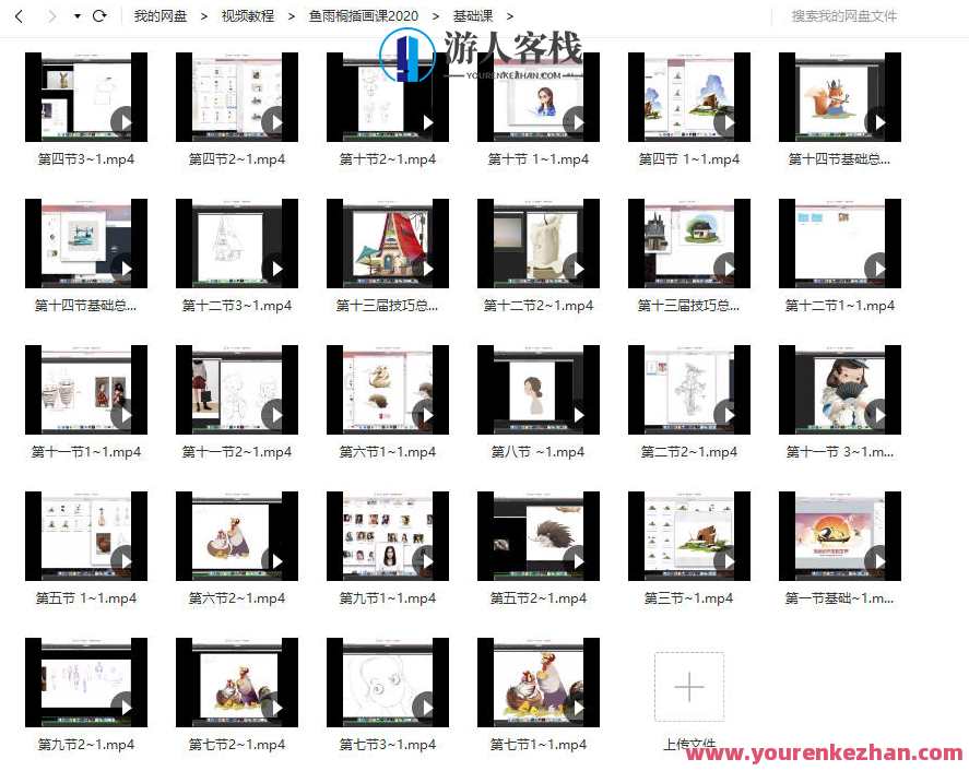 鱼雨桐插画课基础班+进阶班2020年新课,鱼雨桐插画课程进阶班,2020年新班开课,第2张 鱼雨桐插画课基础班+进阶班2020年新课,鱼雨桐插画课程进阶班,2020年新班开课,第2张