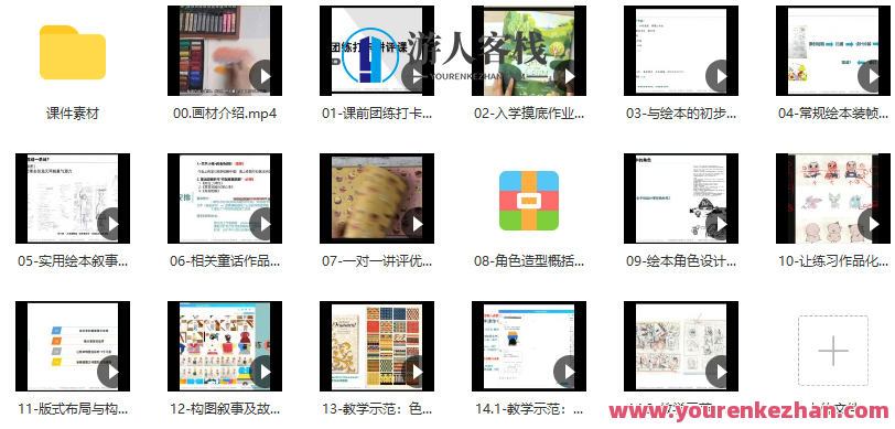 芜小娴第八期绘本插画创作基础班，芜小娴第八期绘本插画创作进阶班,课程,艺术,平衡,第2张