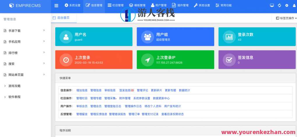 帝国CMS7.5响应式后台美化模板 支持GBK+UTF，响应式后台美化模板，帝企业文化升级