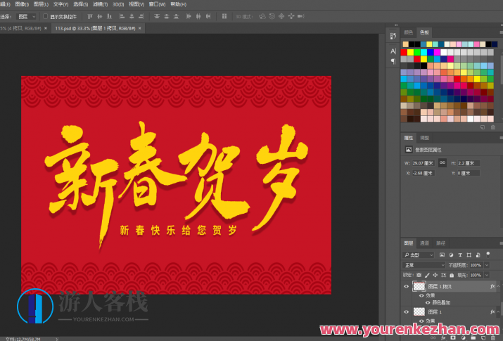 2022年新年艺术字体素材合集,新春艺术字体素材集,汇聚经典与创意,艺术,健康,责任,第2张 2022年新年艺术字体素材合集,新春艺术字体素材集,汇聚经典与创意,艺术,健康,责任,第2张