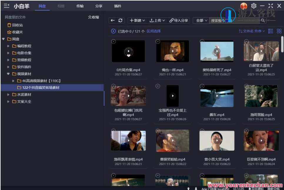 抖音经常用到的转场视频，高清素材，阿里云盘，阿里云盘转场素材精选，抖音热门高清转场视频,责任,第1张