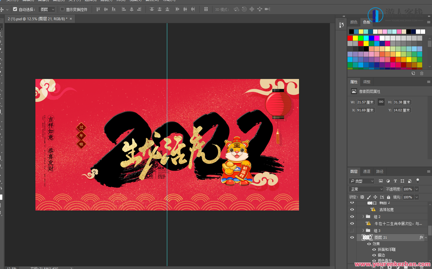 【最新】某素材网站上的虎年高质量海报素材合集，附带源文件和预览图，虎年素材集高清海报素材，源文件及预览图一网打尽
