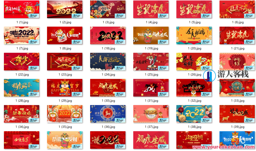 【最新】某素材网站上的虎年高质量海报素材合集,附带源文件和预览图,虎年素材集高清海报素材,源文件及预览图一网打尽,责任,第2张 【最新】某素材网站上的虎年高质量海报素材合集,附带源文件和预览图,虎年素材集高清海报素材,源文件及预览图一网打尽,责任,第2张