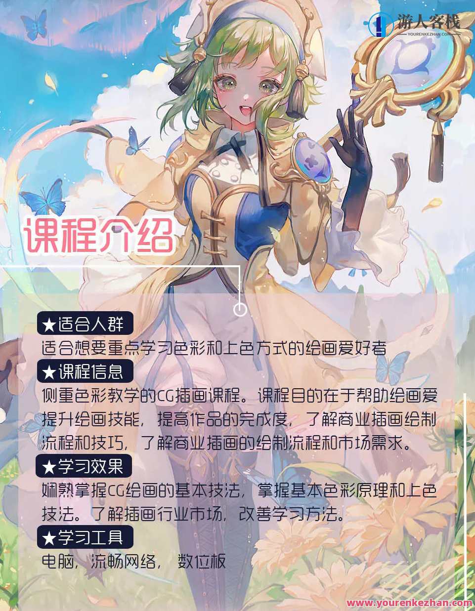 【莫那】抹茶色彩专题班第四期2019年8月25日，莫那茶韵第四期抹茶色彩专题班，色彩斑斓研学之旅,课程,第2张