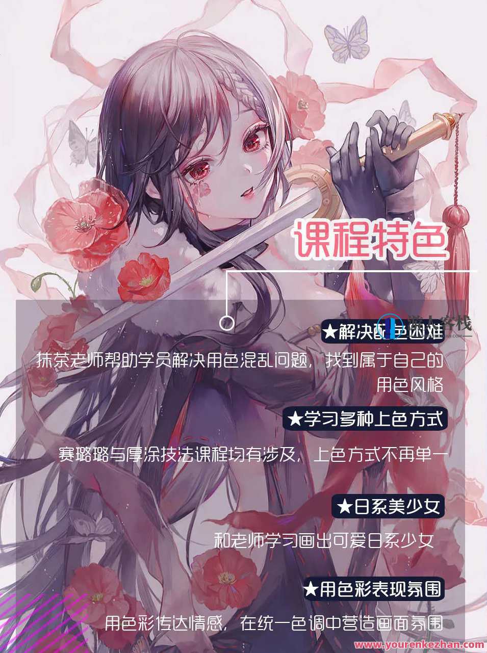 【莫那】抹茶色彩专题班第四期2019年8月25日，莫那茶韵第四期抹茶色彩专题班，色彩斑斓研学之旅,课程,第3张