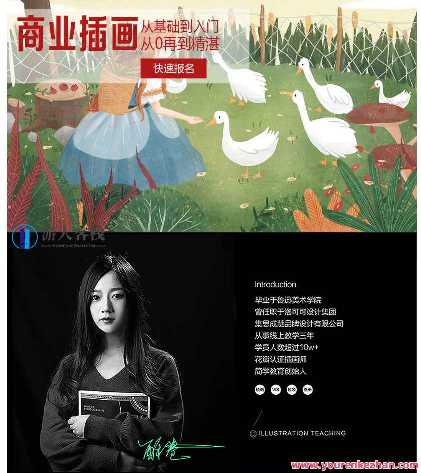 酥卷商业插画全套班VIP课堂，创意插画大师进阶班，秘籍速成,课程,第2张