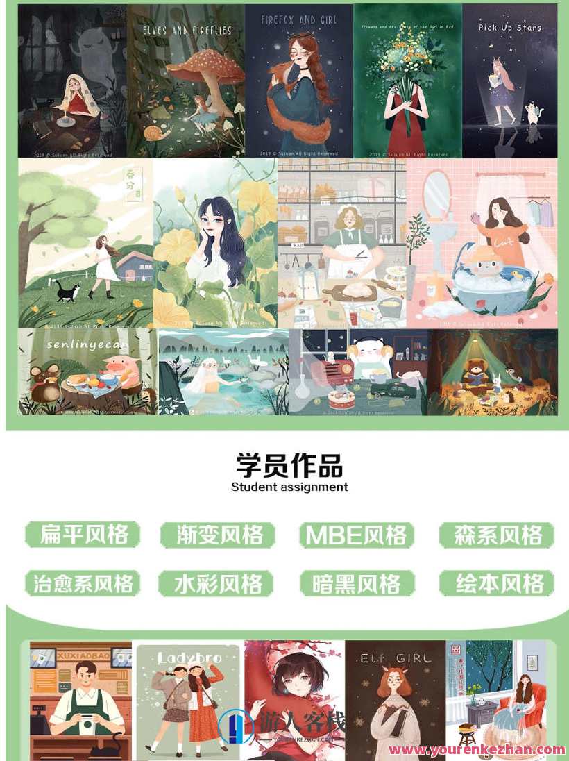 酥卷商业插画全套班VIP课堂，创意插画大师进阶班，秘籍速成,课程,第3张