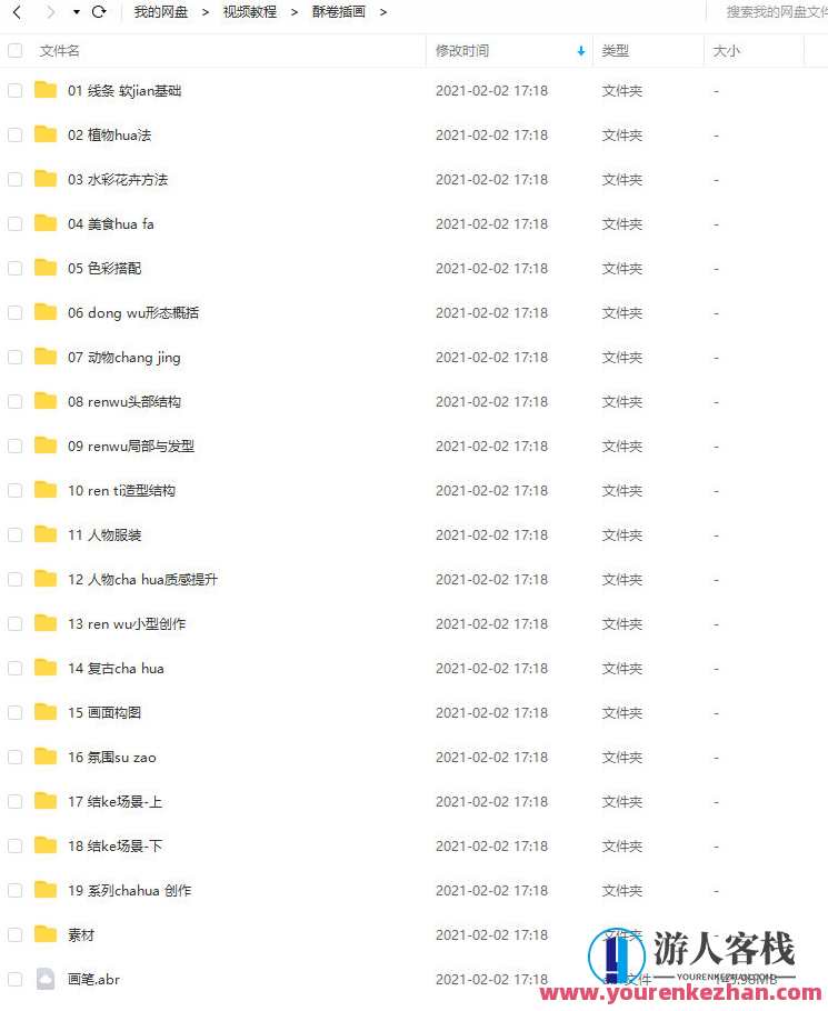 酥卷商业插画全套班VIP课堂，创意插画大师进阶班，秘籍速成,课程,第5张