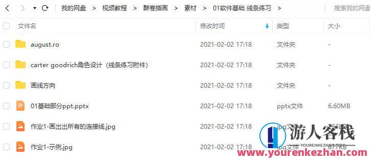 酥卷商业插画全套班VIP课堂，创意插画大师进阶班，秘籍速成,课程,第6张