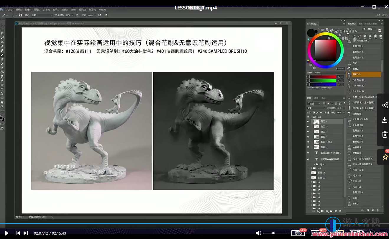 顾佳艺色彩基础班第七期【画质不错有笔刷和素材】顾佳艺色彩艺术班第七期，色彩基础培训精彩不断,第4张