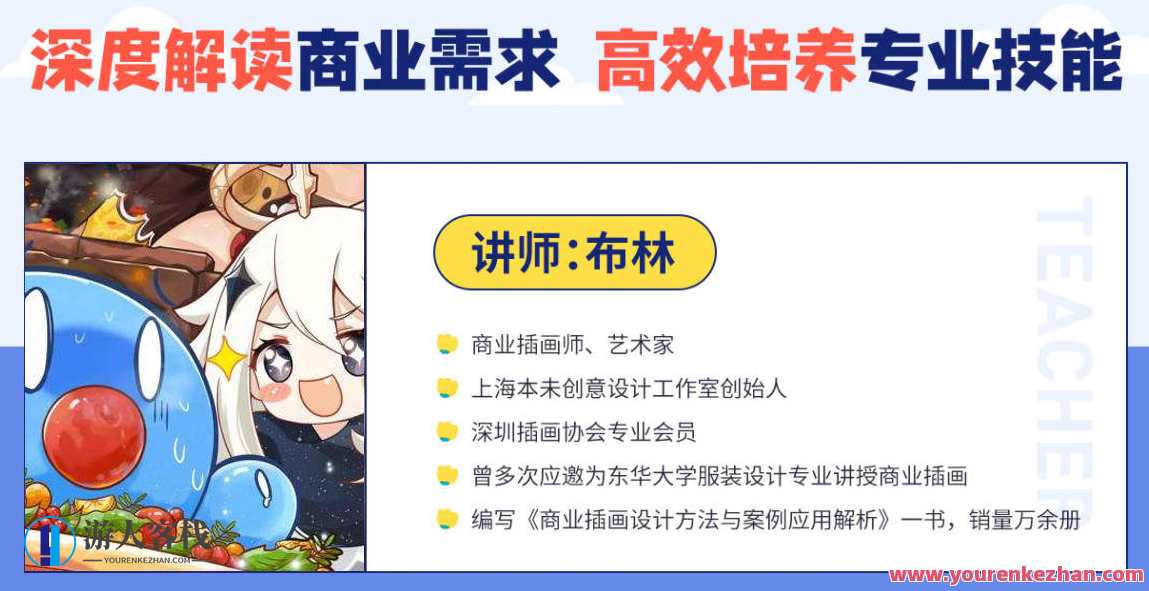 布林商业插画系统课基础篇+进阶篇【画质不错有笔刷】布林插画系统进阶篇，基础篇与画质提升