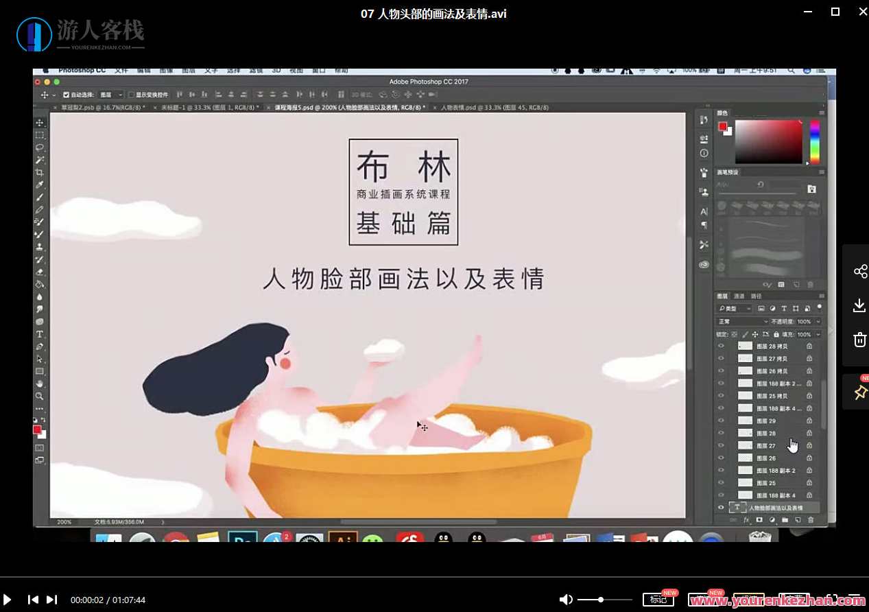 布林商业插画系统课基础篇+进阶篇【画质不错有笔刷】布林插画系统进阶篇，基础篇与画质提升,课程,专业,健身,第3张
