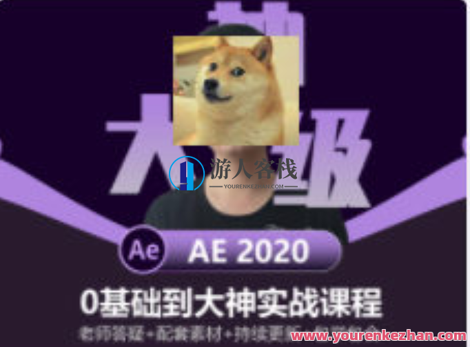 陈京京AE从0基础到大神【画质高清有素材】陈京京AE从新手到大神秘籍，[超值资源] 画质高清素材大放送,课程,学习,影视,理解,模板,定位,目标,运动,脚本,第1张