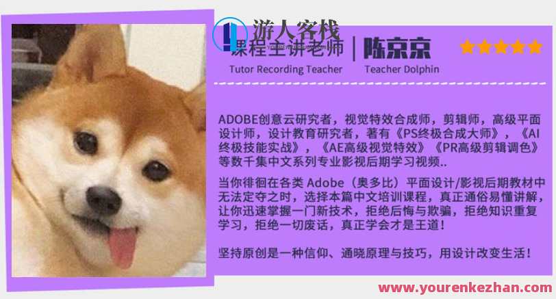陈京京AE从0基础到大神【画质高清有素材】陈京京AE从新手到大神秘籍，[超值资源] 画质高清素材大放送,课程,学习,影视,理解,模板,定位,目标,运动,脚本,第4张