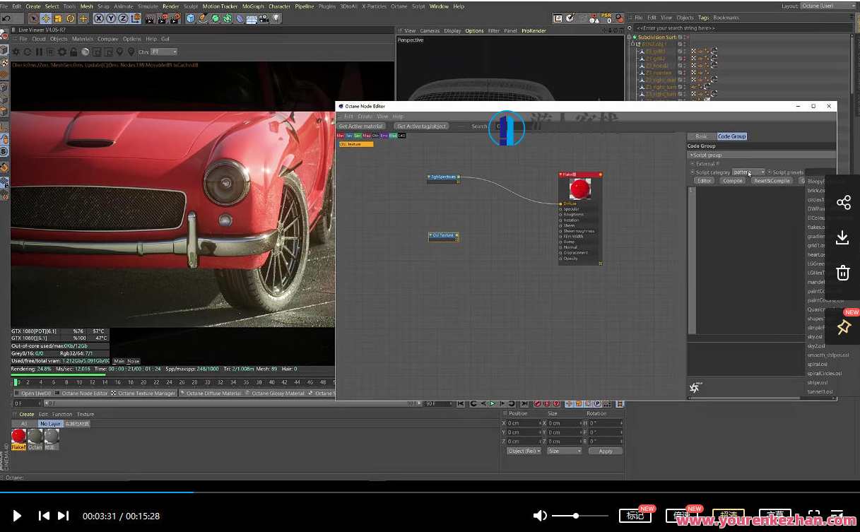 C4D高级影像第五期2021【画质高清】C4D影像升级探索，第五期高清画质探索,课程,学习,直播,微信,发展,运动,镜头语言,第4张