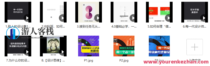 米田-WOW！聪明设计法，智能创新米田设计,课程,第2张