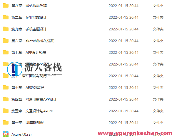 米克视觉-UI设计视频教程，米克视觉，UI设计视频教程，手把手教你快速上手