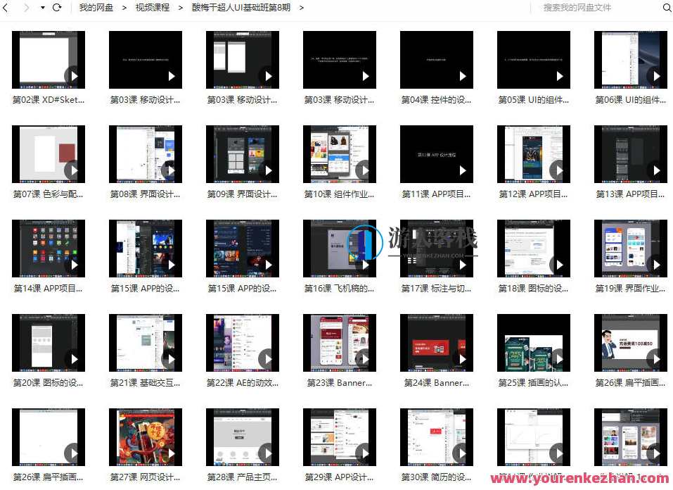酸梅干超人UI基础班第8期，酸梅干超人UI实战班 第8期 基础班圆满结束,课程,第2张