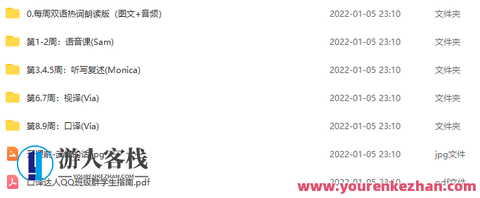 武峰《英语零基础到口译达人》2021年版，英语新星破茧成蝶，口译达人武峰2021年新书,直播,微信,网盘,健康,办公,课程,第2张