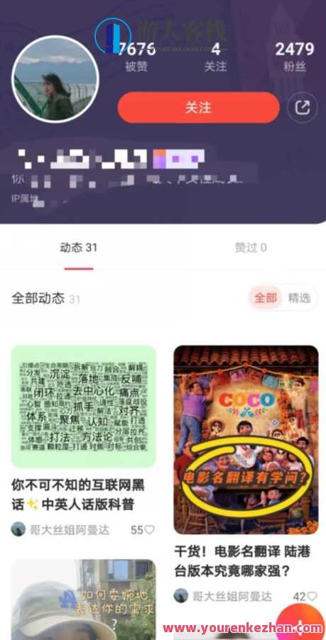 有道词典新图文搬运平台,红利期流量巨大副业项目百度云盘分享,红利涌动,有道词典图文搬运平台副业项目分享,课程,学习,管理,专业,发展,副业,第2张 有道词典新图文搬运平台,红利期流量巨大副业项目百度云盘分享,红利涌动,有道词典图文搬运平台副业项目分享,课程,学习,管理,专业,发展,副业,第2张