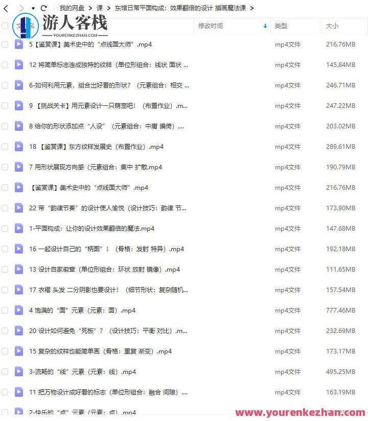 东馆日常x模特徐 2023平面构成效果翻倍的设计插画魔法课，时尚东馆模特徐平面构成魔法课效果升级