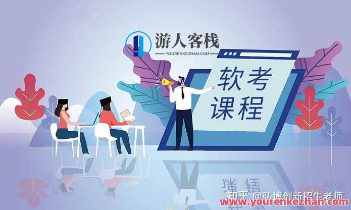 野人老师·软考高级信息系统项目管理师，野人老师·软考高级项目管理师续写，智慧引领项目管理之道,管理,专业,发展,模板,沟通,进步,项目管理,风险管理,第1张