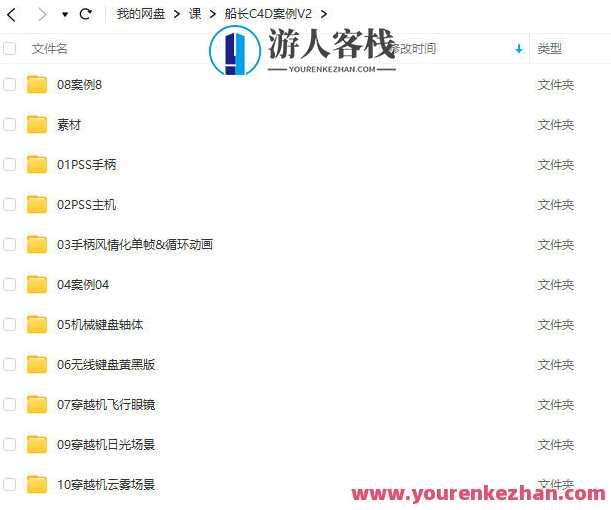 船长C4D产品表现案例课V2，C4D产品表现案例课V2，创新设计引领市场风向