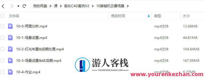 船长C4D产品表现案例课V2,C4D产品表现案例课V2,创新设计引领市场风向,课程,第2张 船长C4D产品表现案例课V2,C4D产品表现案例课V2,创新设计引领市场风向,课程,第2张