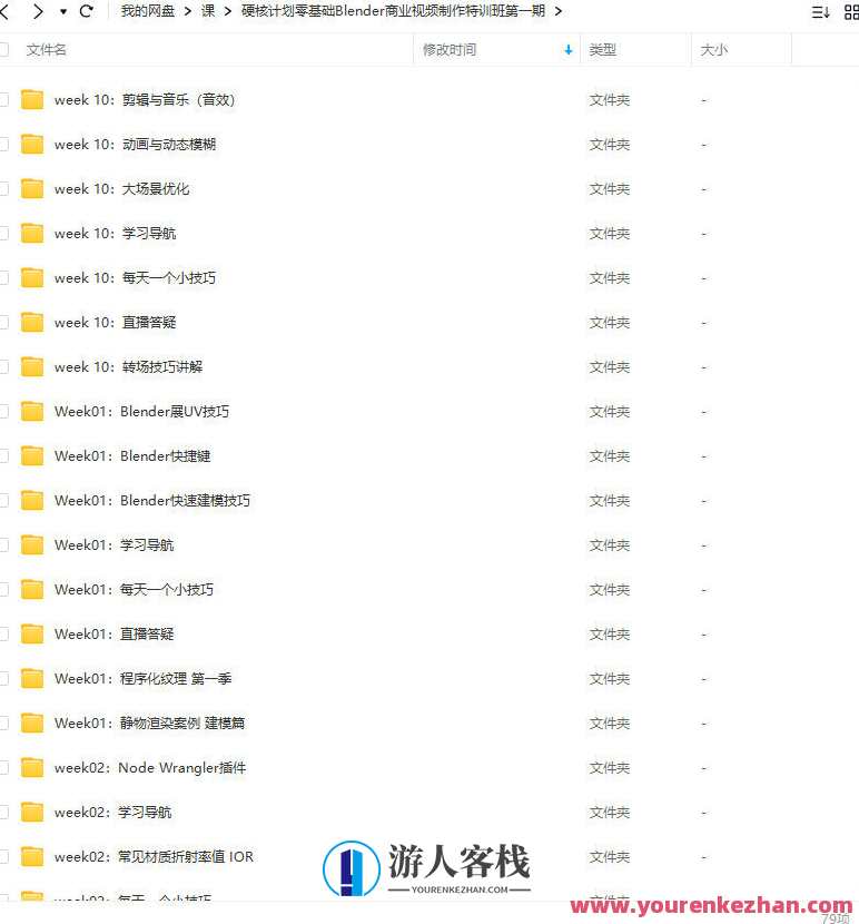 零基础Blender商业视频制作特训班第1期2022年，零起点Blender实战班第1期2022年精进之旅,课程,视频制作,第2张