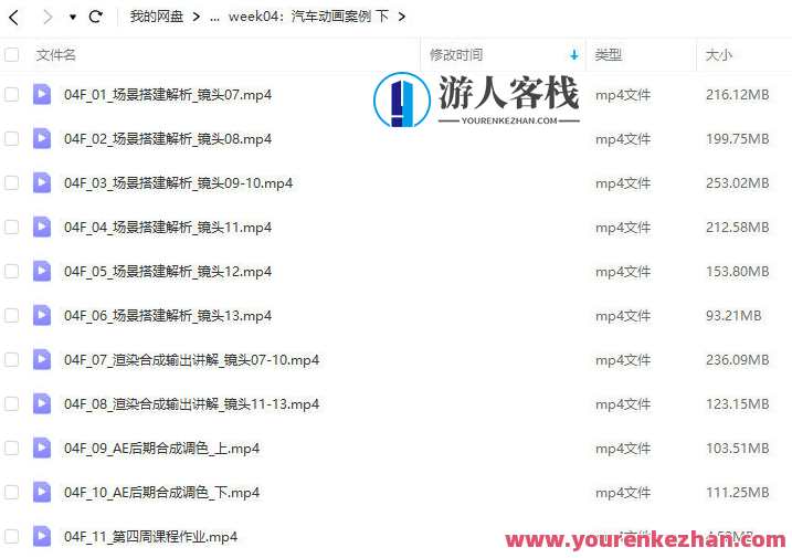 零基础Blender商业视频制作特训班第1期2022年，零起点Blender实战班第1期2022年精进之旅,课程,视频制作,第3张