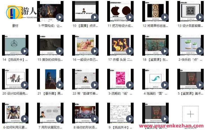 东馆日常x模特徐2023平面构成效果翻倍的设计插画魔法课，时尚东馆模特徐2023年平面构成魔法课，设计提升与效果翻倍,课程,直播,发展,艺术,第1张