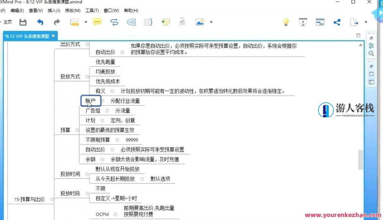 魔贝课凡SEM主管实战训练营9-12期，SEM实战营精英荟萃，课程圆满落幕，主管技能全面升级,课程,专业,模板,团队,竞争,合作,第2张