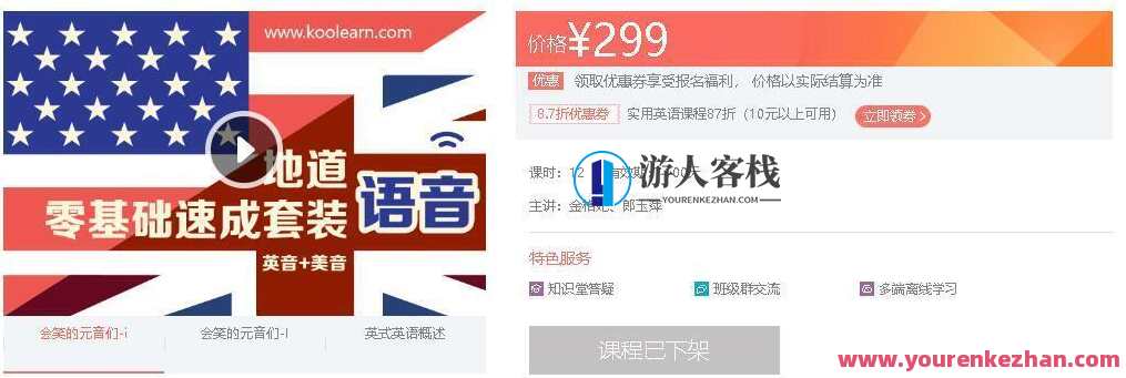 郎玉萍 地道语音零基础速成套装,语音速成宝典,郎玉萍地道技巧,课程,学习,第1张 郎玉萍 地道语音零基础速成套装,语音速成宝典,郎玉萍地道技巧,课程,学习,第1张