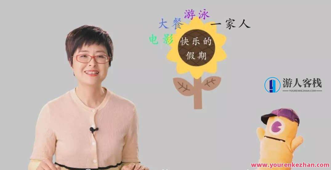 泉灵的语文课(幼/一/二/三/四)春季合集，泉灵春季语文课四期合集,课程,学习,发展,理解,目标,艺术,合作,领导,健身,养成,第2张